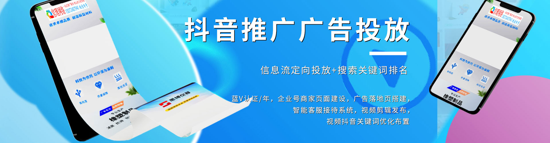 新都信息流运营