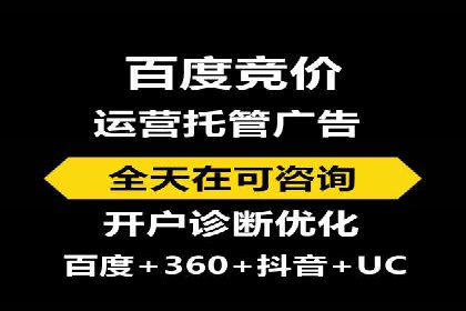 百度竞价广告的账户管理与日常操作技巧
